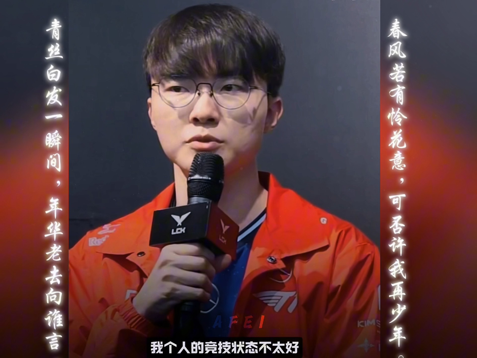 Faker官方宣布刷新纪录新规，中国队引发争议！