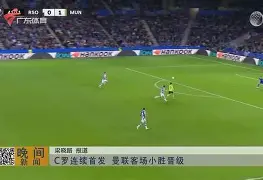 C罗连续十场比赛得分超过刷新纪录，德国队不断突破！